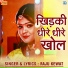 Raju Kewat