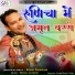 Sonu Sargam
