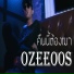 OZEEOOS feat. A-PS M1, BongBong