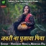 Niranjan Nirala, Manisha Raj