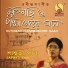 Saswati Paul