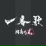 Shounanno Kaze, Yasutaka Nakata