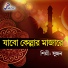 Sujon