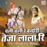 Ram Kumar Maluni