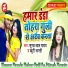 Suraj Lal Yadav, Beauty Bharti