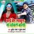 Bullet Raja, Suman Sharma