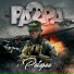 Patapaa feat. Vyper