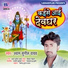 Shyam Sunil Yadav