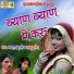 Lakshman Gurjar