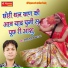 Hariram Gurjar