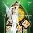 Trịnh Lam, Kỳ Phương Uyên