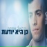 Daniel Sharara