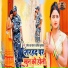 Pramod Lal Yadav, Anshika Kushwaha