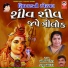 Meena Patel, Kanu Badal