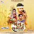 Ajay Thakor