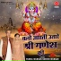 Padma Wadkar, Suresh Wadkar