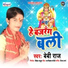 Beby Raj