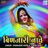 Bheraram Karela, Yamini Bhati