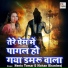 Neetu Tomar, Mohan Bhardwaj