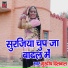 Gurdeep Dhilwaal