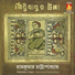 Ramkumar Chattopadhyay