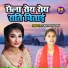Sarita Yadav