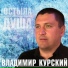 Сборник Песен Шансона!
