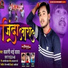 Bajrangi Bhai Yadav