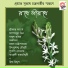 Usha Uthup