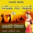 Bhauji Pilva