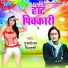 Purushottam Priyadarshi