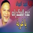 Abdo Al Eskandarany