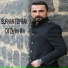 Burhan Toprak