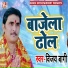 Vijay Baagi