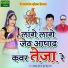 Prahalad Gurjar