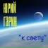 World Kli-Rabash