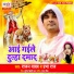 Rajan Yadav, Prabha Raj