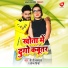 B.D.Balamua, Sonam Sinha