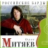 Oleg Mityaev WEP.RU