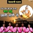 Isha, Muskan, Shital, Annu, Manisha