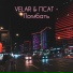 VELAR
