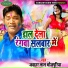 Jawahar Lal Bhojpuriya
