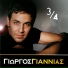 Giorgos Giannias