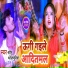 Sonu Bhojpuriya Ft. Bolero