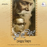 Debabrata Biswas