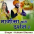 Hukam Sharma