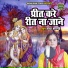 Radha Shastri