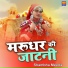 Krishna Gurjar