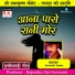 Santosh Yadav