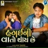 Ajay Thakor